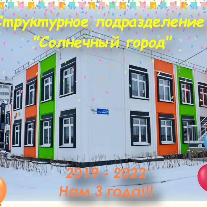 СП "Солнечный город": Яркие моменты прошедшей осени