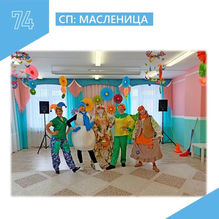 Весенний вестник: Масленица в СП
