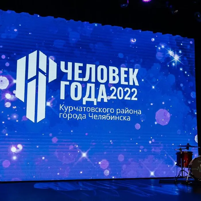 Человек года - Наш человек!
