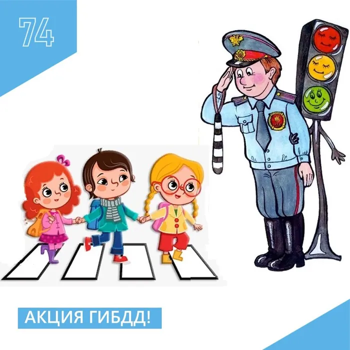 ВНИМАНИЕ, АКЦИЯ ГИБДД!