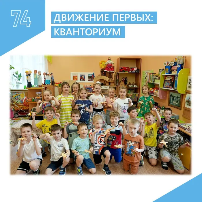 Движение первых: Кванториум