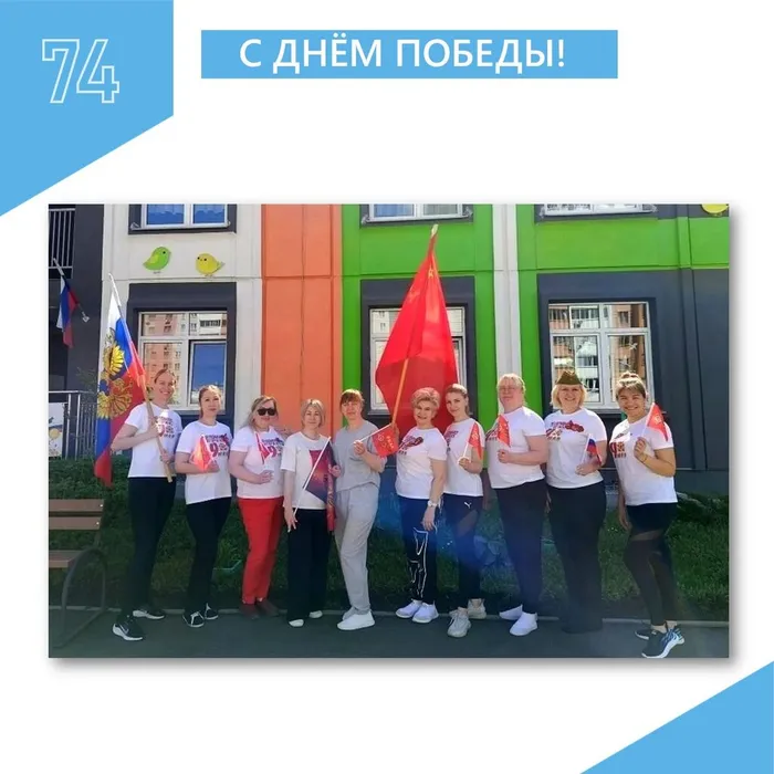 День Победы Эстафета карточка