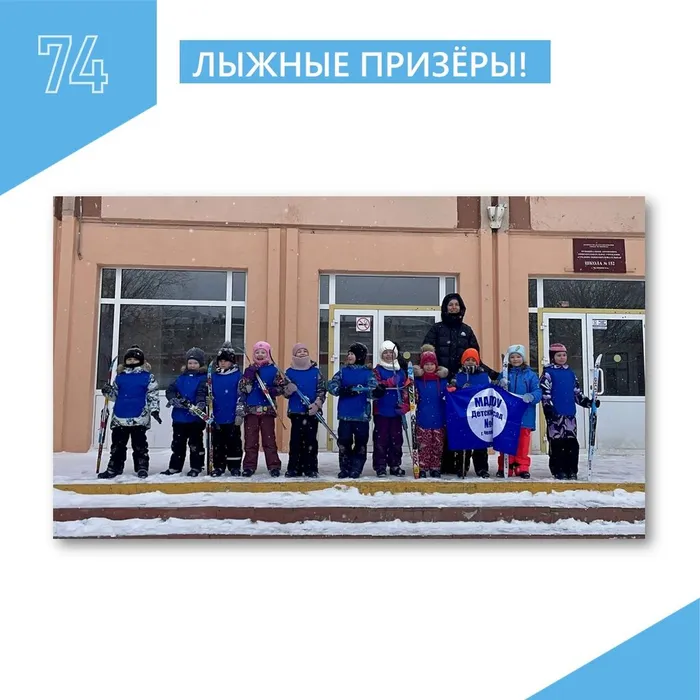 Лыжи КАРТОЧКА