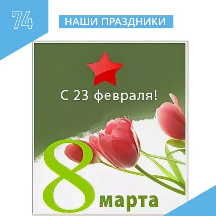 Весенний вестник: Праздники в Основном здании