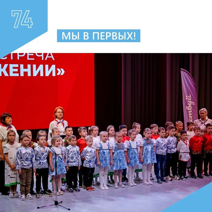 Движение первых!